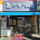 건어물이술술 이미지