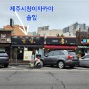 솔잎분식