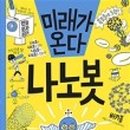도서출판나노