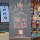 입암정미소 이미지