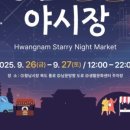 황남상가시장 이미지