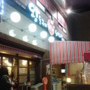 왕돌구이한판돼지집 이미지