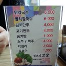 현풍닭칼국수 성서점 이미지