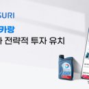 에스케이렌터카서비스㈜ 이미지