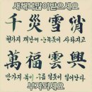 명심보감 이미지