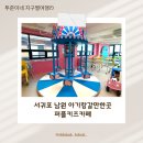 서귀포 남원 아기랑갈만한곳 퍼플키즈카페