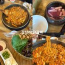 강산애닭갈비 이미지