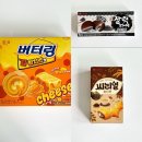 씨리얼 | 버터링 황치즈 씨리얼 호지차 찰떡파이 흑임자 솔직후기 리뷰