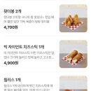 GS2연수행복점 | 08. [맛집] 충주 연수동 맛집 왓더버거 후기 (+ 칠리스를 곁들인)