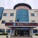 안동시주민건강지원센터 이미지