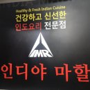 인디야마할 네이버블로그