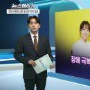 박위·송지은 &#39;장애 극복 사랑&#39; 기사 문제 있다 이미지