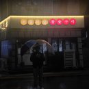 태화강소갈비살참숯구이 이미지