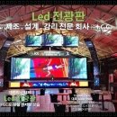 엘이디마트