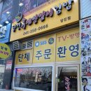 당진 신터미널 앞에서 간단하게 식사하기 좋은 달인즉석계란말이김밥 내돈내산 방문후기