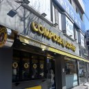 컴포즈커피인천토지금고점 | 컴포즈커피 할인 행사 말차 신메뉴 말차크림라떼 솔직후기