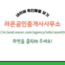 대한공인중개사사무소 네이버블로그
