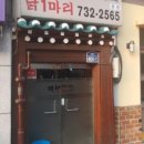백부장집 네이버블로그