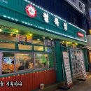 철뚝집인천구월동점