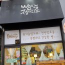 빵집에정나지요