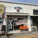 화원 토이샵 | 대구 화원 디저트로 유명한 온오븐 상하이 버터떡 맛집 솔직후기 가격 맛