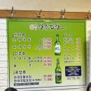 산수갑산 | 을지로 산수갑산 순대 정식 솔직 후기, 웨이팅, 을지로3가 맛집