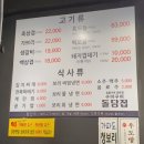 구이구이돌담집 | 제주 서귀포삼겹살 흑돼지 :: 구이구이돌담집(주차 꿀팁!)