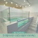마더웍스스위밍룸 | 친구들끼리만 수영장 이용하기 마더웍스스위밍룸 방문후기