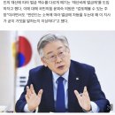 이재명 “핀란드, 재산비례 벌금제” 윤희숙 “거긴 소득비례제” 이미지