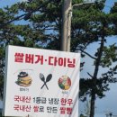 미르의뜰 | 아이와 가볼만한곳 추천! | 숨겨진 포토존까지 다녀온 후기 | 《간절곶 소망 우체통 & 상상공간 정크아트》