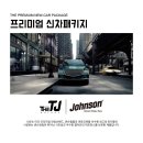 TJ모터스 이미지