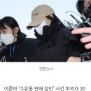 수유동 연쇄살인 관련 여시 반응 이미지