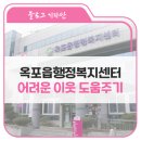 옥포읍행정복지센터 이미지