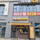 세종시 반찬가게 넉넉 솔직 후기