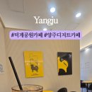 트리플에이커피양주덕계점