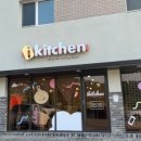 아이키친 네이버블로그