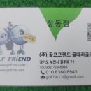 리파인빌(골프프랜드) 이미지