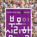 아동가족상담센터