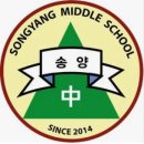 송양중학교 이미지