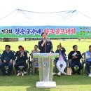 청송군파크골프장 이미지