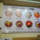 핵밥 - 동구 경안로 799 | 핵밥