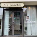 오드리스킨앤바디 | 제주 이도이동 피부관리 킴스스킨앤바디 관리 후기