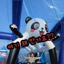 판다바베큐 | 사계절 온수풀 바베큐 캠핑장 : 야자수판다마을