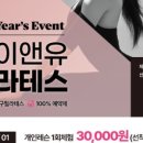 필라테스앤유 - 용인시 기흥구 동백죽전대로527번길 100-43 | 필라테스앤유