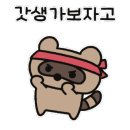 캠프정감 이미지