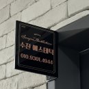 강나연 에스테틱