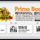 프리모까사 네이버블로그