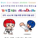 송일태권도 이미지