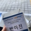 [국민체육진흥공단] 스포츠분야 기업 탐방 멘토링 6기 참여 후기! (브리온 스포츠 비즈니스 그룹)