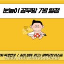 부영공부방